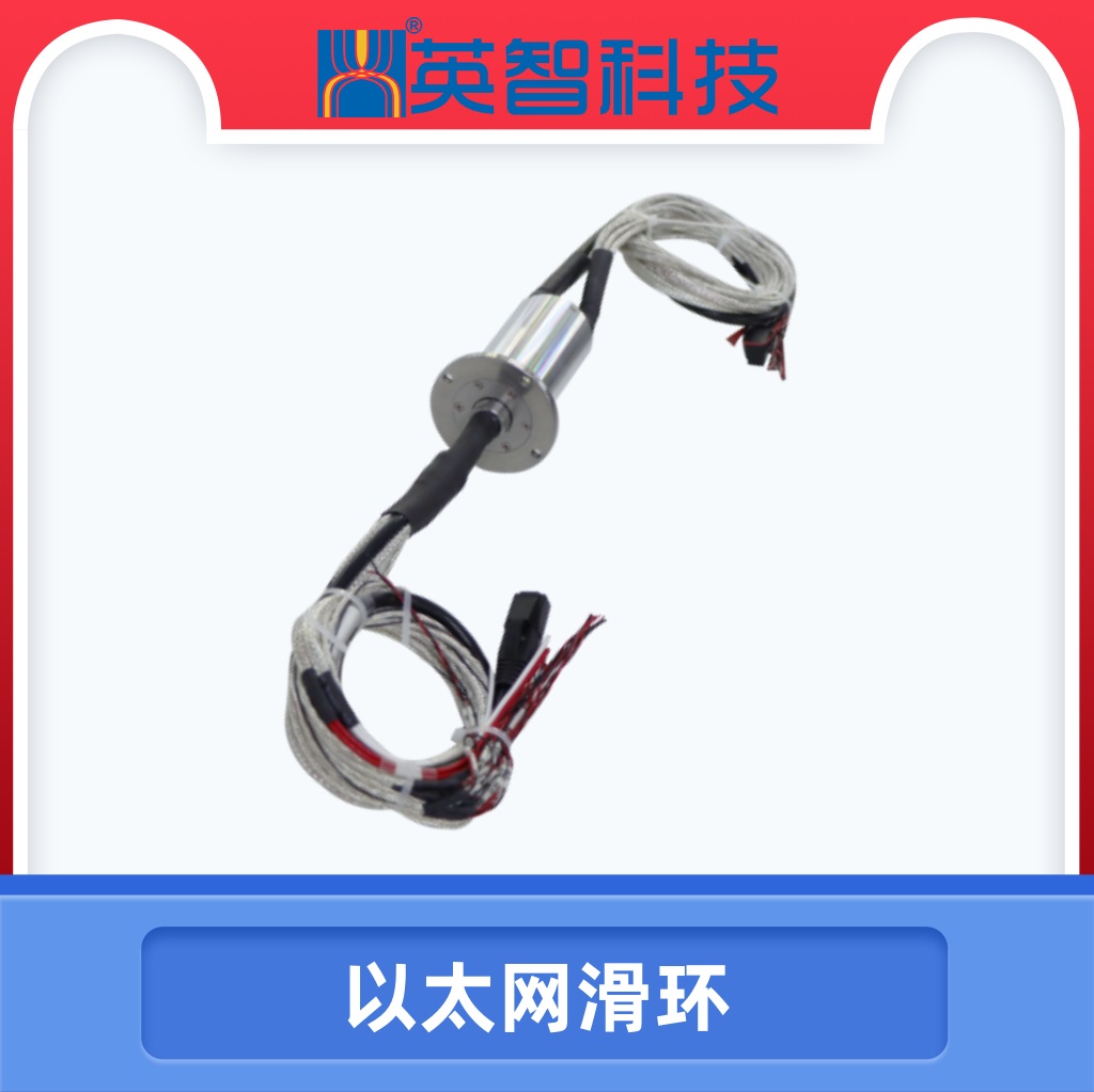 以太網滑環(huán)DHS040-41